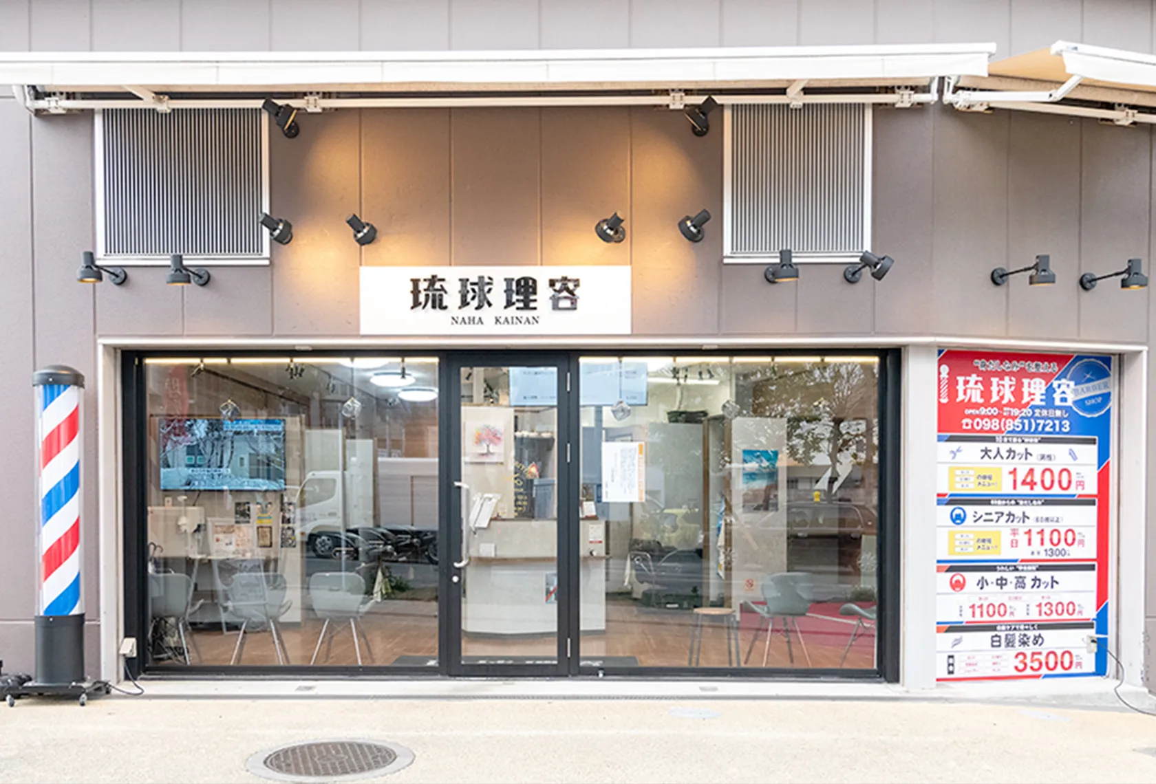 琉球理容 那覇開南店　外観