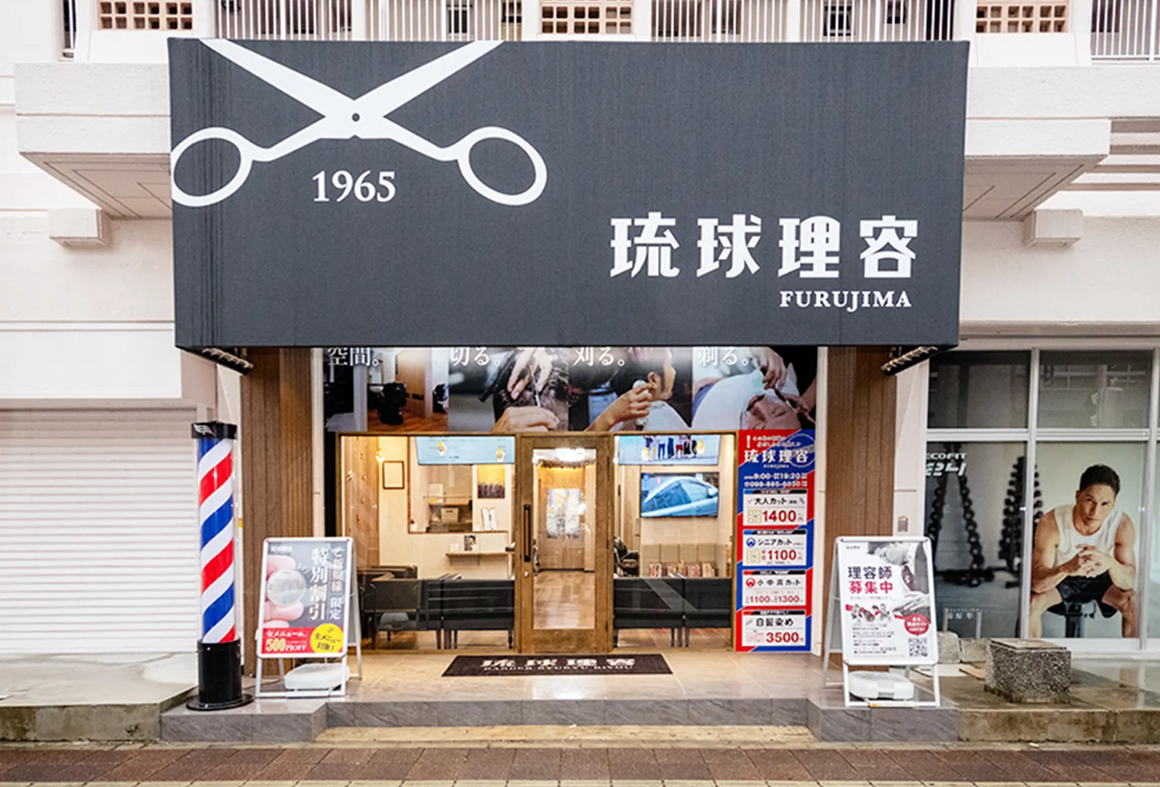琉球理容 那覇古島店　外観
