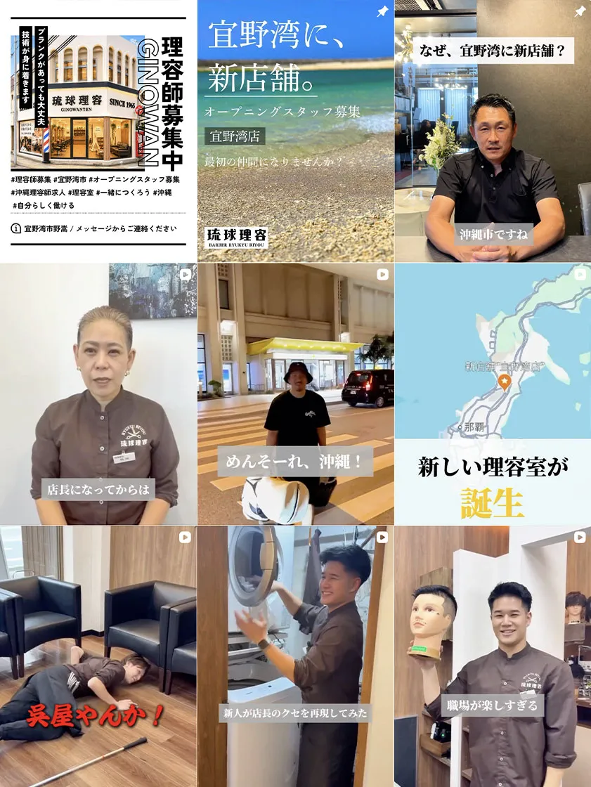 琉球理容のInstagram投稿一覧